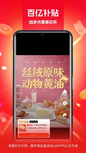 芮竹严选app图2