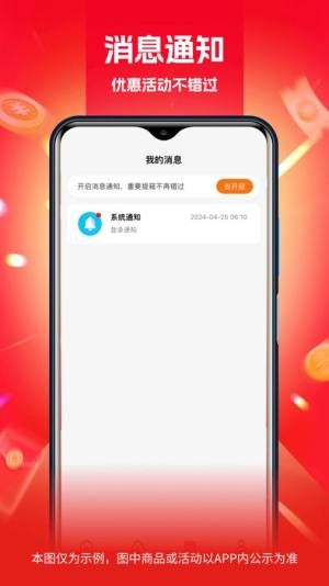 芮竹严选app图1