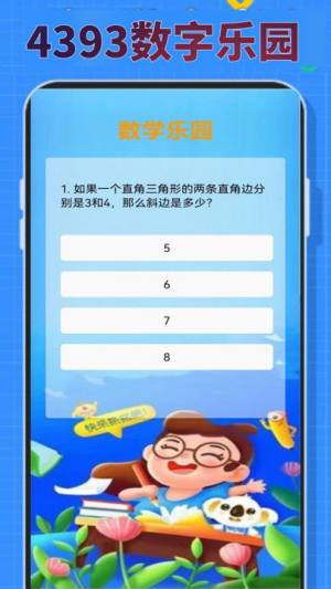 4393吾游盒app软件手机版图片1