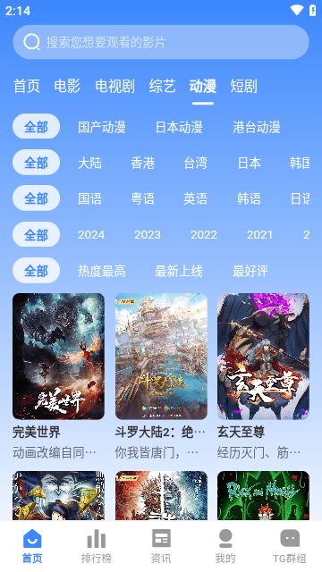 海龟影院app图2