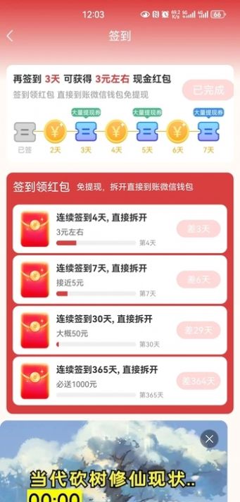 兔兔欢赚app图1