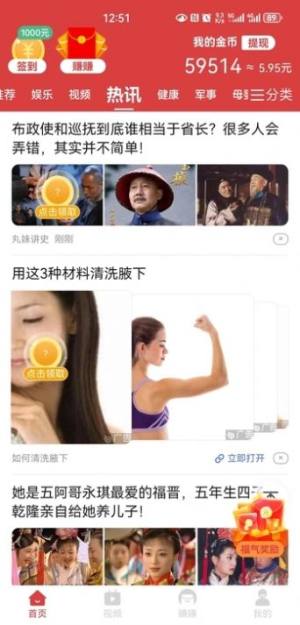 兔兔欢赚app红包版图片1