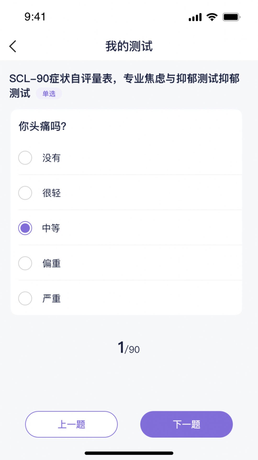 心通通app图2