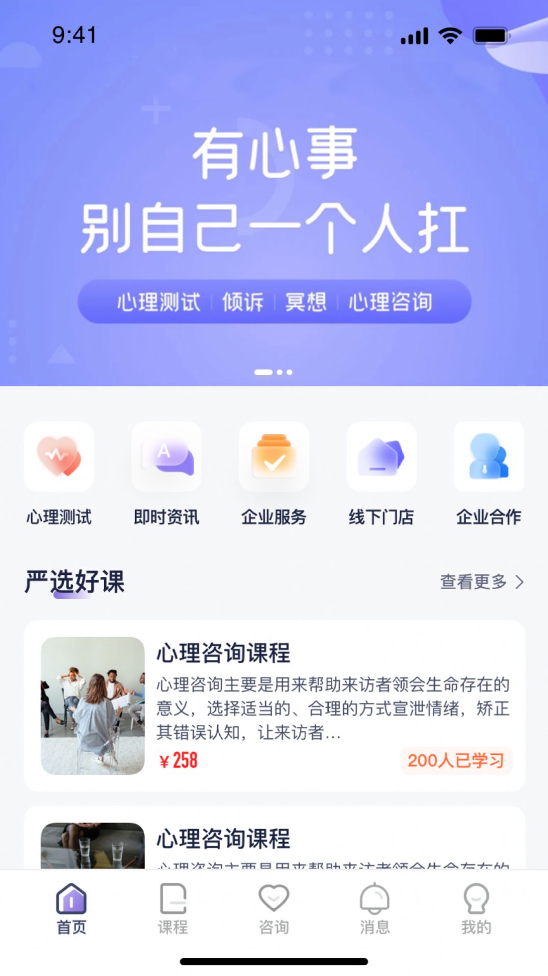 心通通app手机版图片2