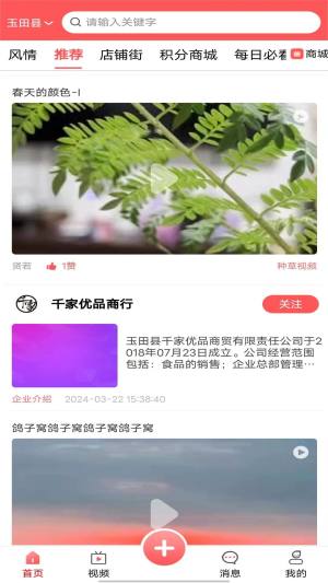 无终街app图2