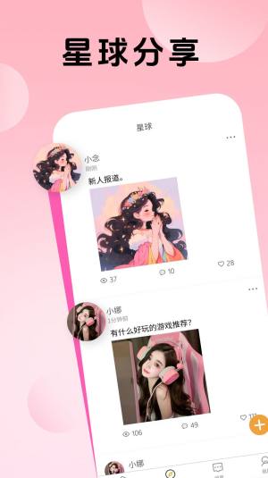 熊熊组队app安卓版图片1