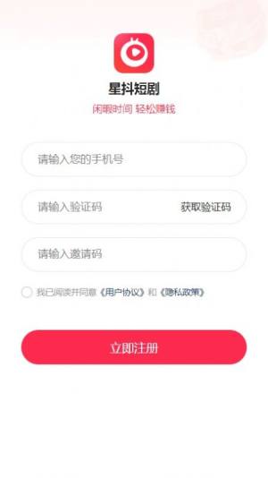 星抖短剧app官方版图片1