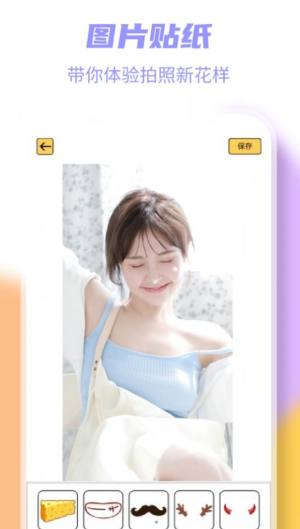 甜心特效相机软件下载官方版图片1