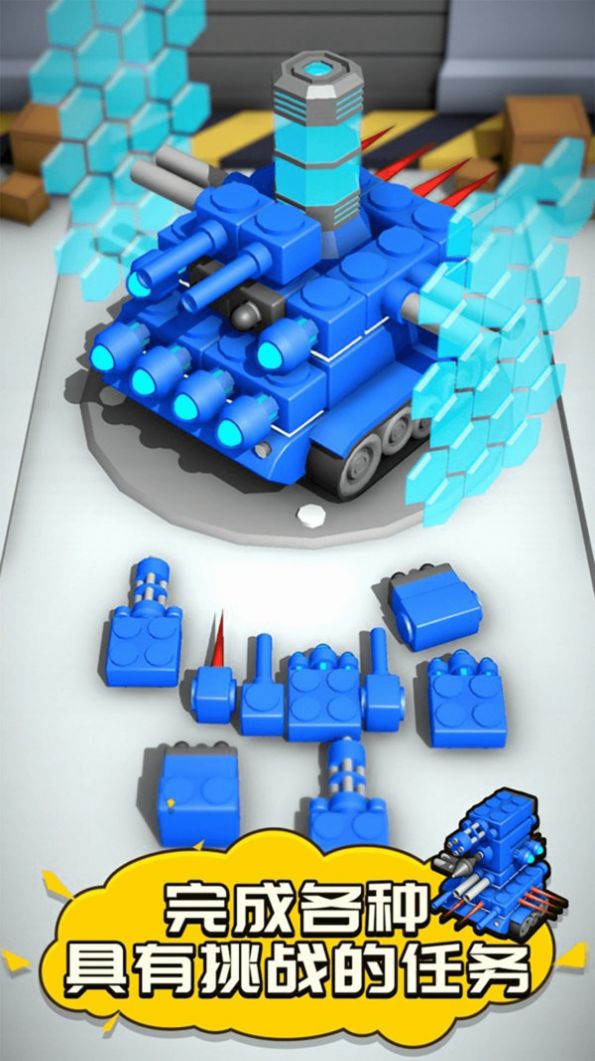 定制坦克游戏手机版下载图片1