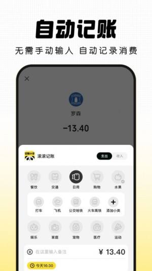 记账小本app最新版图片1