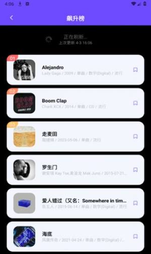 库游音乐搜索app图1