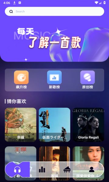 库游音乐搜索app安卓版图片1