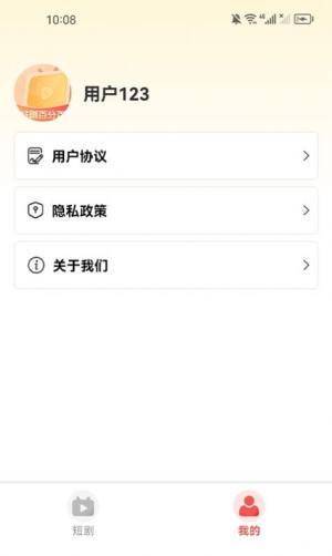 好剧百分百软件下载官方版图片1