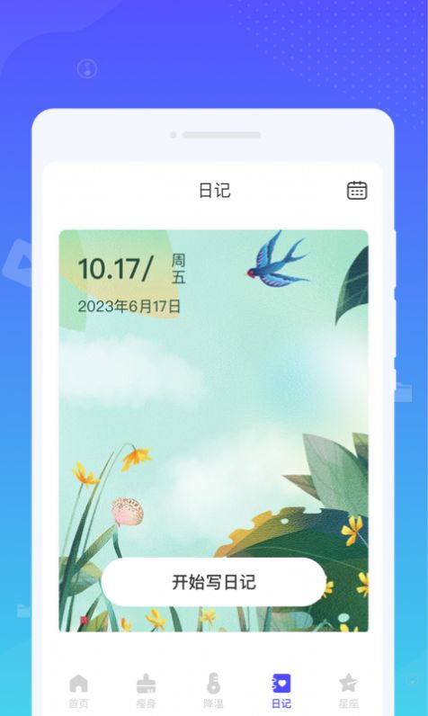 系统清理王app图1