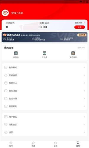 火影租号app图2