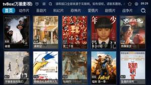 tvBox万能影视app图1