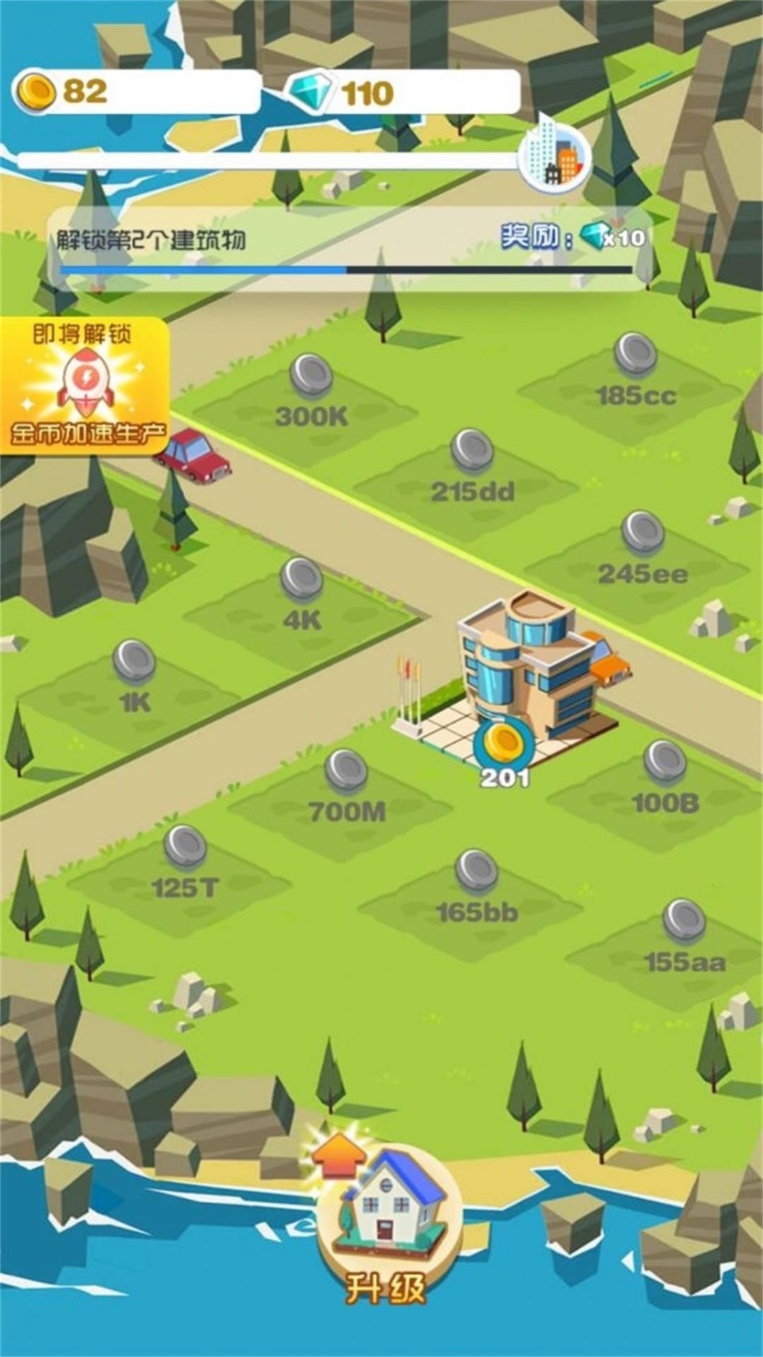 建设城镇梦工场游戏图2
