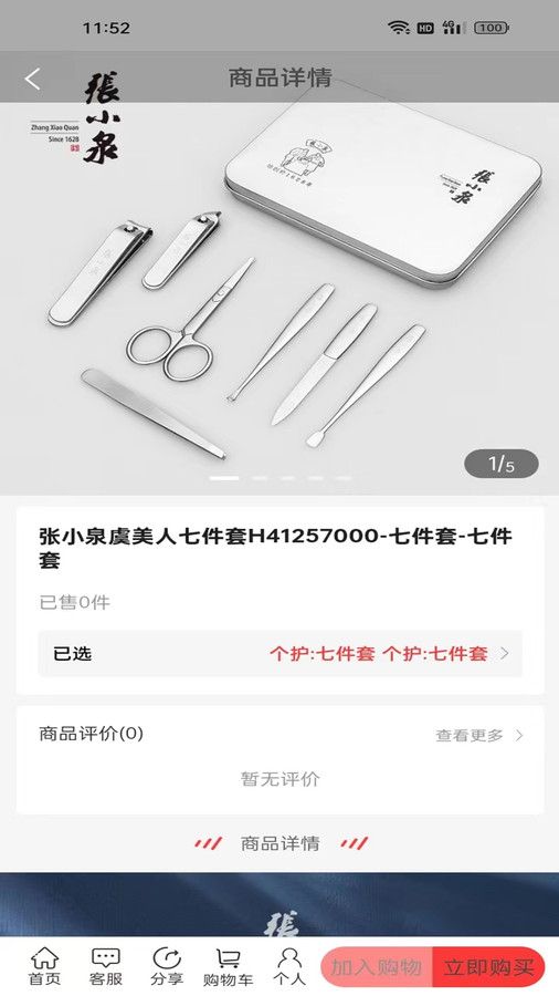 金欣商城app图3