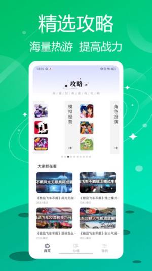 葫芦狭乐园app手机版图片1