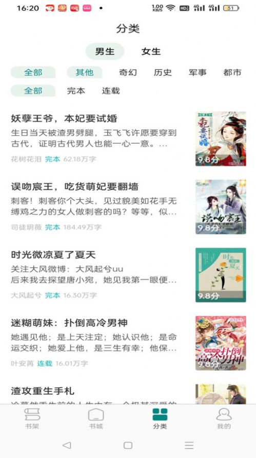 文锦小说app图3