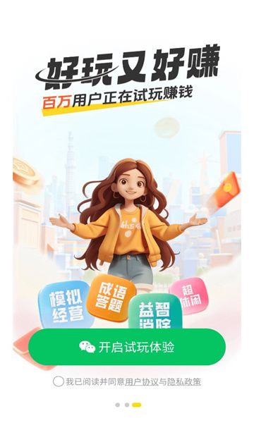 99试玩app图2