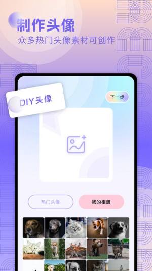 奇妙搜索壁纸app图2