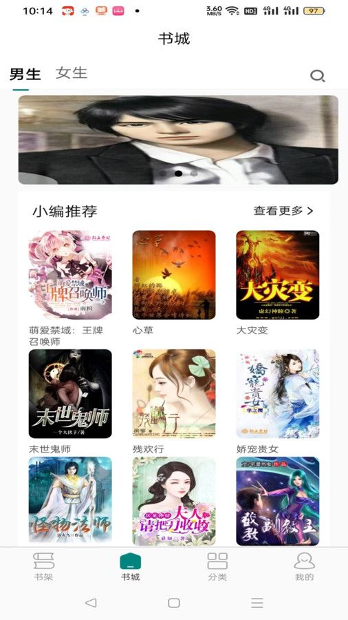 恋歌小说app手机版图片1