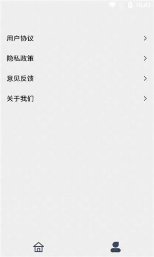 丽花智能工具app图3