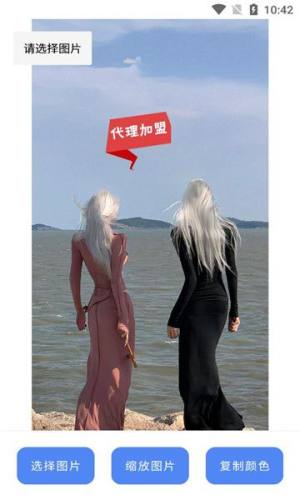 丽花智能工具app官方版图片1