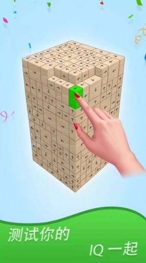 轻点3D方块立方拼图游戏图1