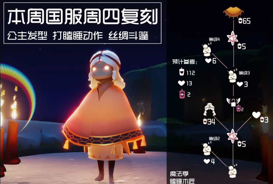 2024光遇4.4复刻先祖在哪 4月4日复刻先祖位置兑换图一览-手游攻略-浏览器家园