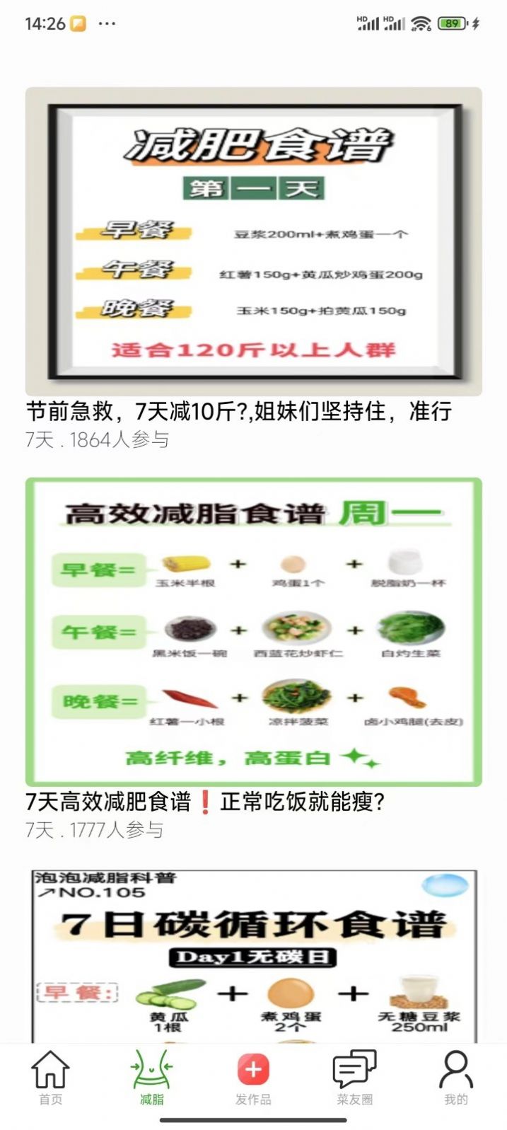 有饭吃app手机版图片1