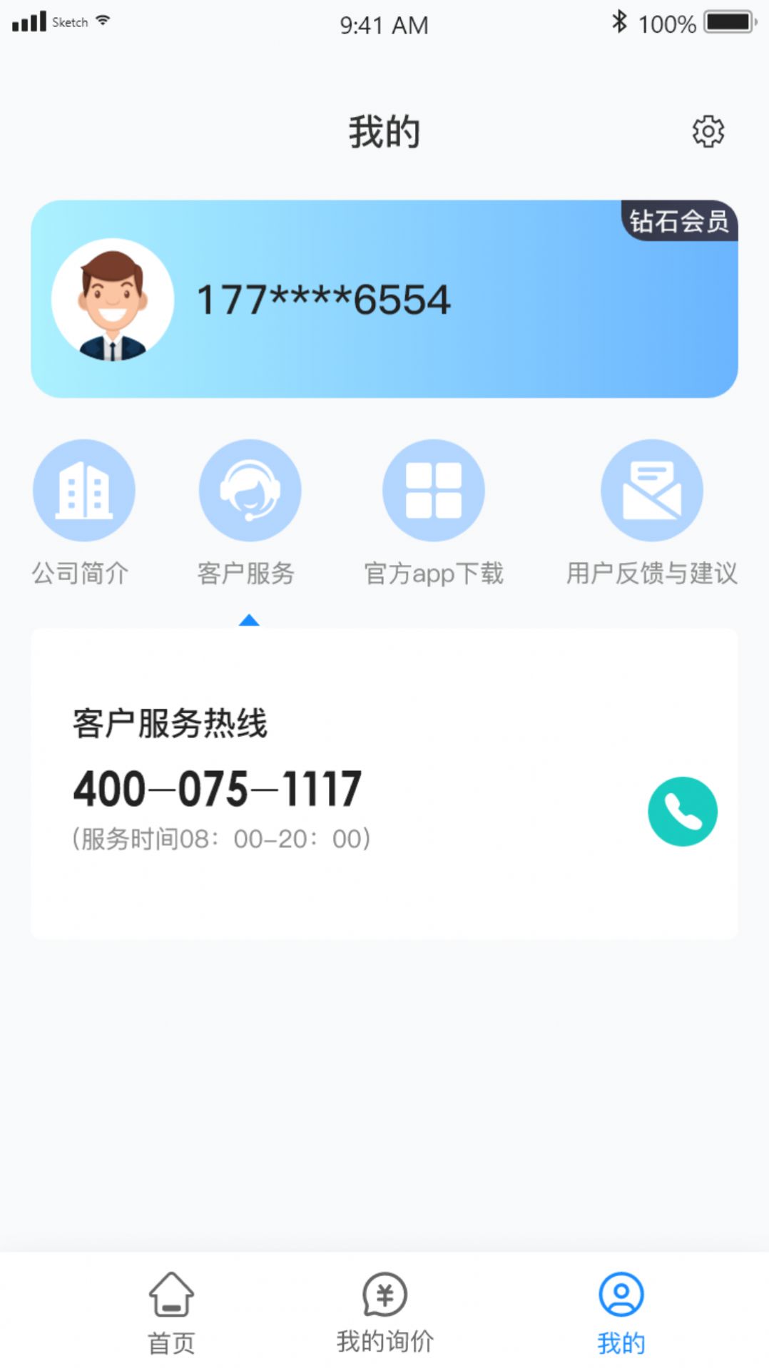 慧拖车app图1