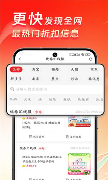 优券汇app图2