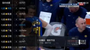 七星ITV软件最新版图片2