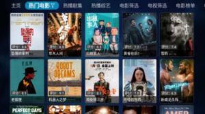 老鼠TV2.0软件下载最新版图片1