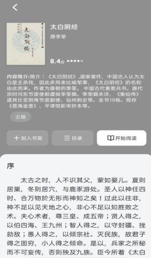 甜果阅读软件app下载图片1
