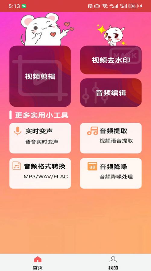 抖影短剧剪辑助手app图2