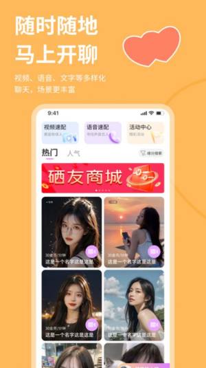 硒友app图3