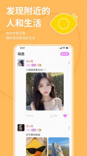 硒友app官方版图片1