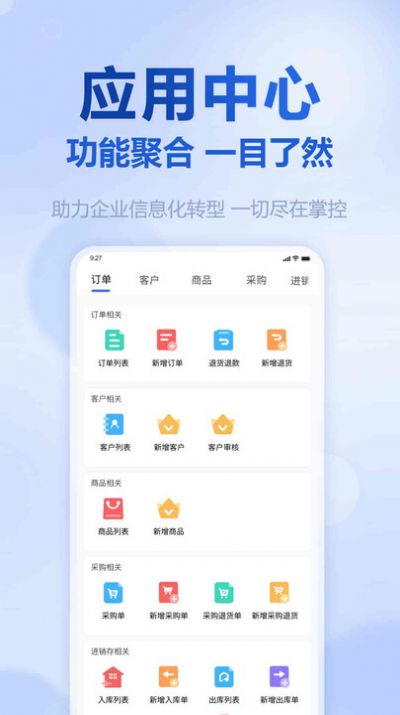 挪挪生鲜app图1