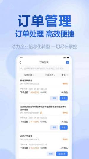 挪挪生鲜app手机版图片1