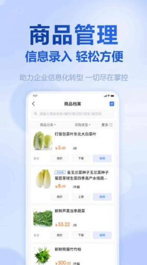 挪挪生鲜app手机版图片2