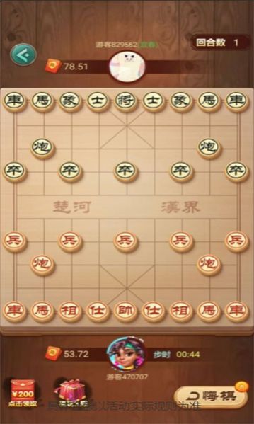 全民下象棋下载红包版图3