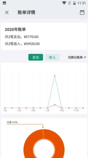 纯粹记事本软件下载手机版图片1