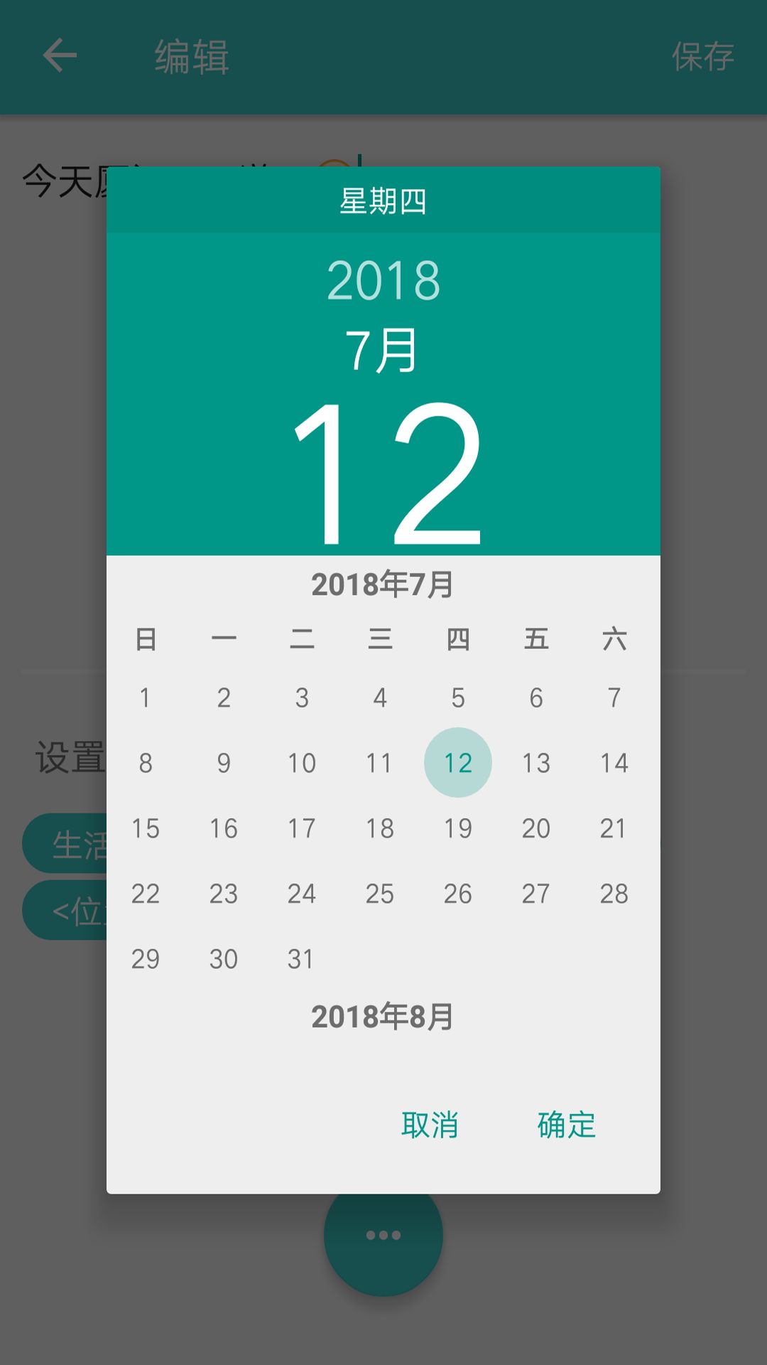 随心记记录app图1