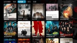 神仙影视TV正式版app图2