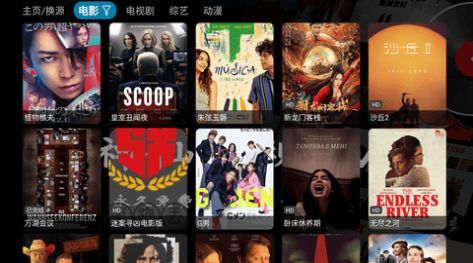 神仙影视TV正式版app官方版图片1