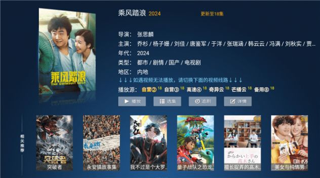 联合影院tv端下载安装图2