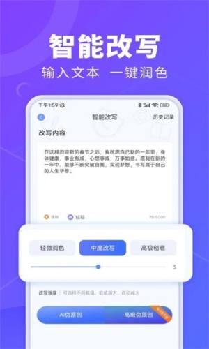 AI办公秘书app官方版图片1